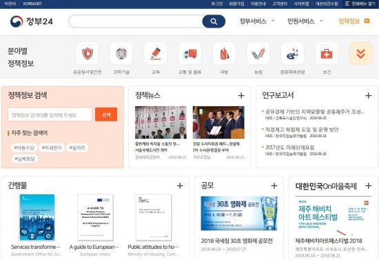 '정부24', 행정사 자격증 재발급 서비스 추가