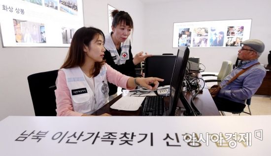 [포토] 분주한 적십자사 이산가족 상봉 민원실