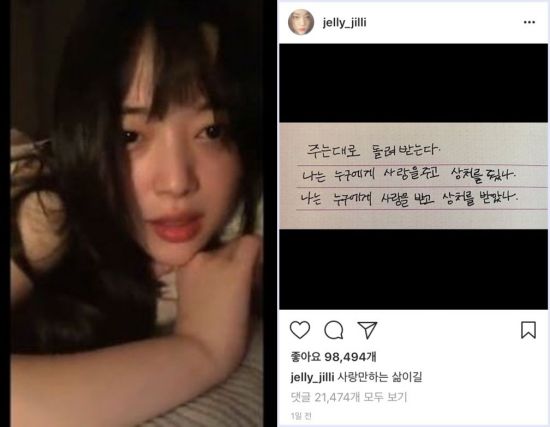 설리, 눈물 글썽이다 말없이 방송 종료…“마음 아프다” 팬들 위로 이어져
