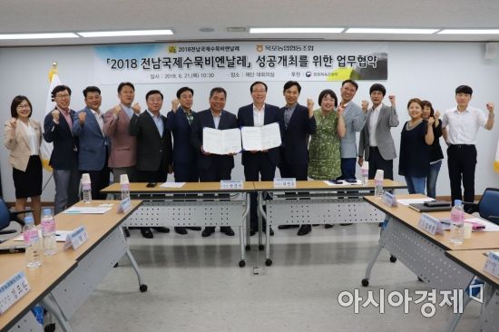 목포농협, 국제수묵비엔날레 성공 기원 