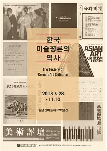 평론가들이 꼽은 韓 근현대미술 대표 작가는 김환기·백남준·박수근