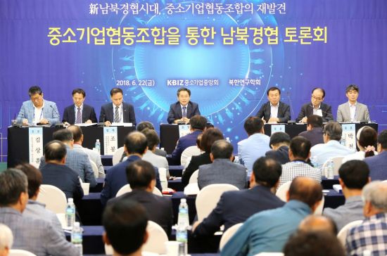 "평양 정상회담 때 신남북경협모델 전달해야"…'협동조합' 중심 경협참여