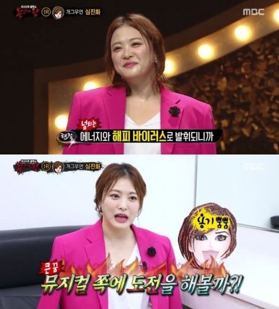 사진=MBC 예능프로그램 ‘복면가왕’ 방송 캡처