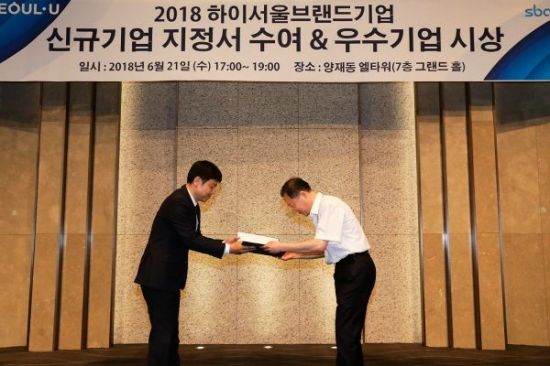 닭가슴살 전문 브랜드 아임닭, ‘하이서울 우수기업’ 서울시장 표창장 수상