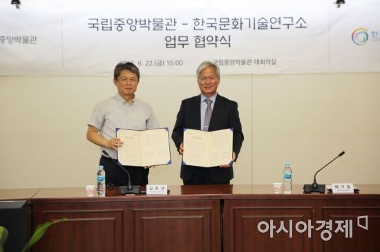 한국문화기술연구소, 국립중앙박물관 업무협약 체결