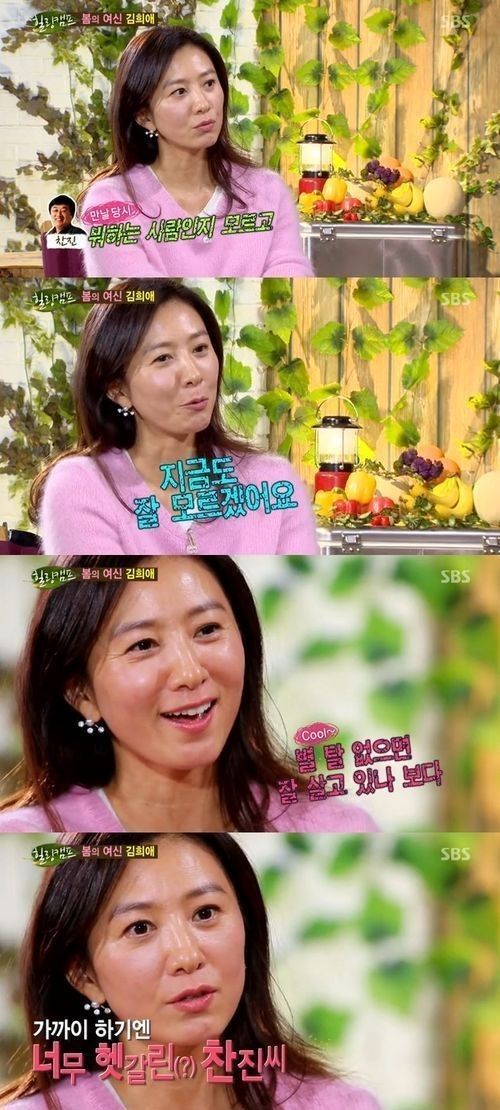 ‘김희애 남편’ 이찬진은 누구?…“남편 이름, 이창진인 줄 알았다”