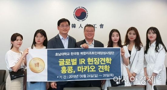 호남대-홍콩 한인상공회 ‘대학생 인턴십’ 업무협약 체결