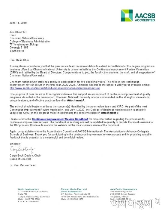 전남대 경영대·경영전문대학원  국제경영교육 ‘5년 재인증’