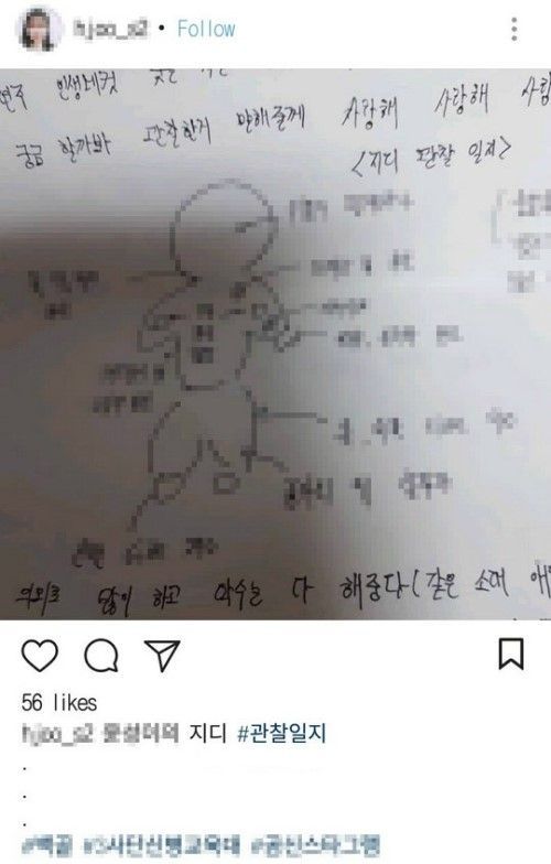 '특혜 의혹' 휘말린 지드래곤…SNS에 '지드래곤 관찰일지' 등장?