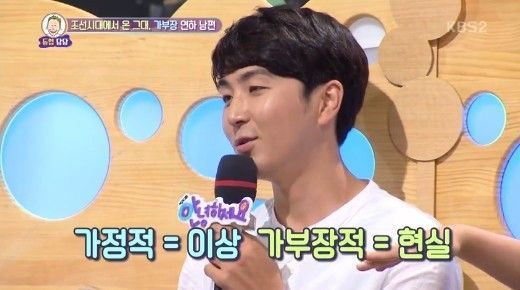 ‘안녕하세요’ 가부장 연하 남편 등장…“가부장적인 남자는 현실”