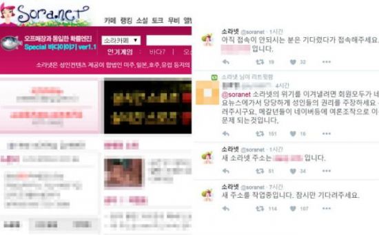 소라넷 운영자 구속…문제는 해외 서버