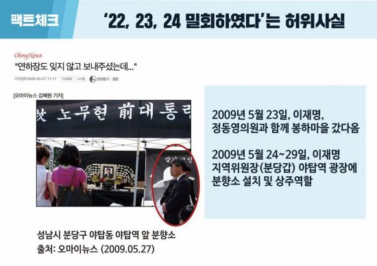 이재명의 '대반격'…김영환·김부선씨 '고발'