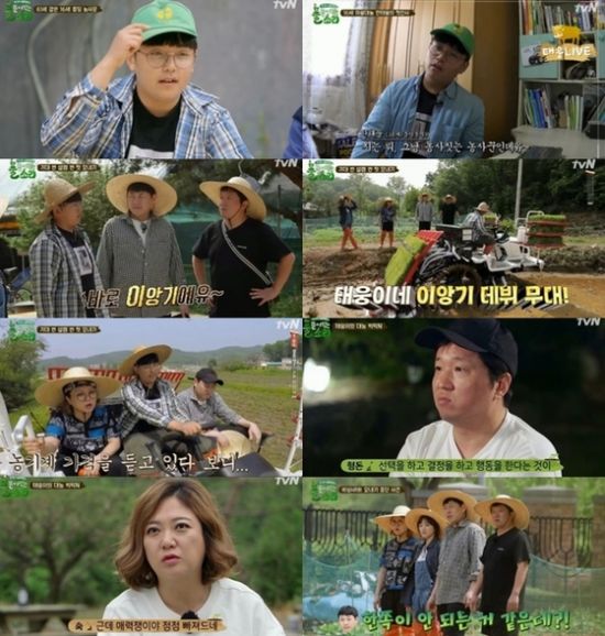 ▲ '풀 뜯어 먹는 소리' 한태웅, 정형돈, 송하윤, 김숙, 이진호 © 사진=방송 화면 캡처