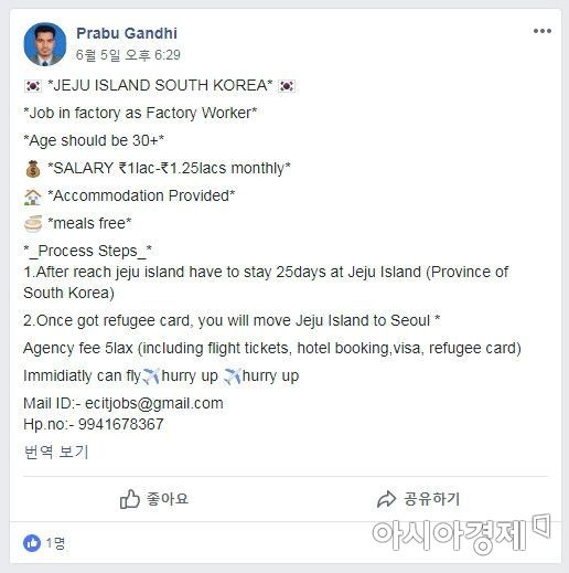 최근 페이스북 상에는 ‘난민 브로커’로 추정되는 ‘Prabu Gandhi’라는 인물의 계정이 누리꾼들에 의해 발각됐다. 사진=페이스북 캡쳐