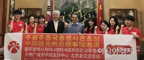 광주 차이나센터, 20일까지 한·중서포터즈 2기 모집