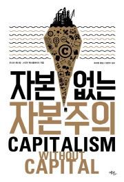 [Economia]택시 한대 없는 우버, 호출앱 1등 이유는