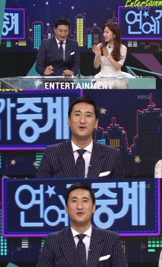 사진=KBS2 '연예가중계'