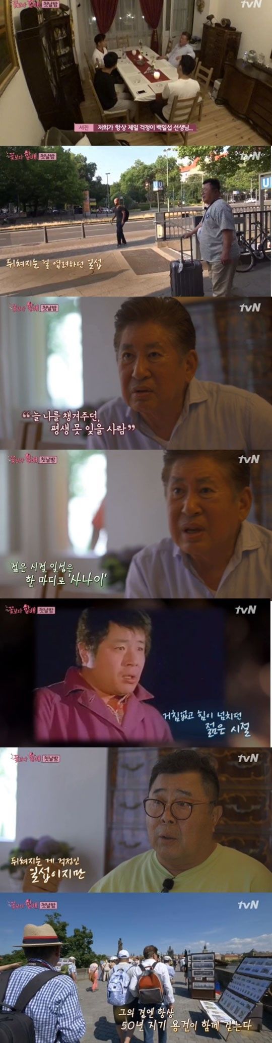 사진=tvN ‘꽃보다 할배 리턴즈’ 화면 캡처