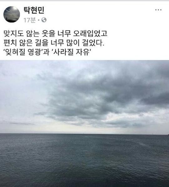 사진=탁현민 페이스북