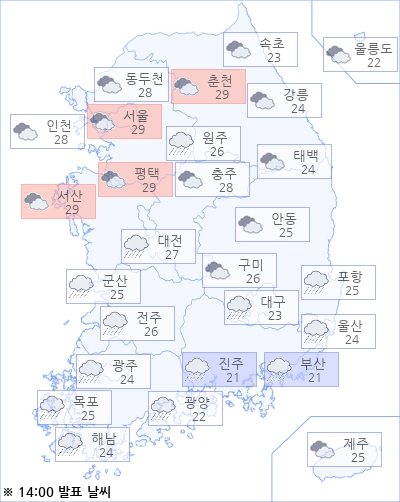 아경 오늘(30일)의 날씨와 미세먼지 (오후)
