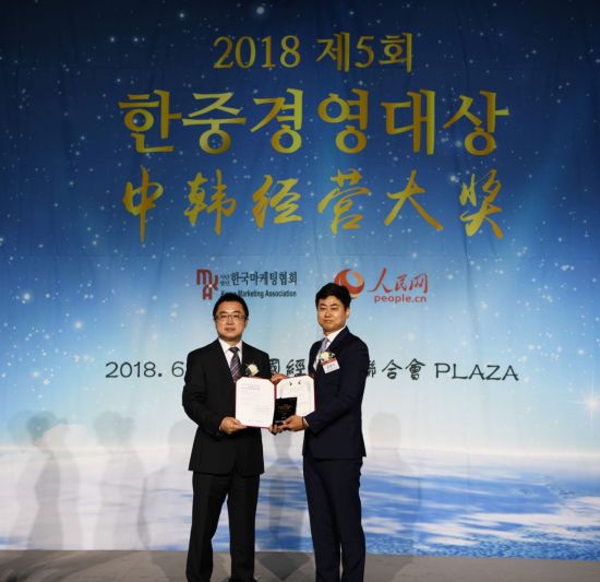 지난달 28일 진행된 5회 한중경영대상에서 네오팜 영업본부장 김양수 이사(오른쪽)가 중국인이 사랑하는 한국의 명품상을 받고 있다.