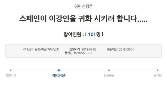 사진=청와대 국민청원 게시판 캡처