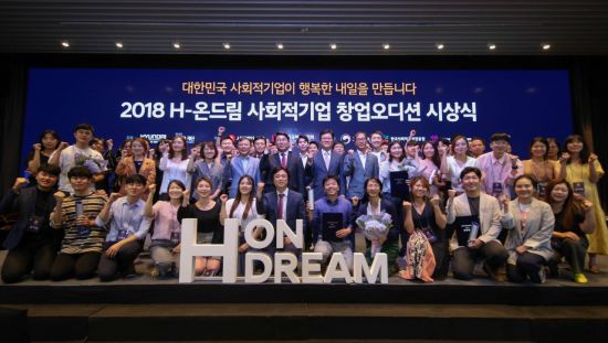 현대차그룹, ‘H-온드림 사회적기업 창업오디션’ 7기 시상식 개최 