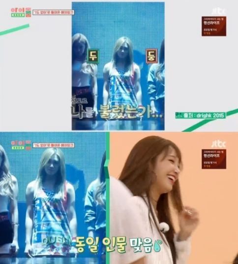 ‘아이돌룸’ 에이핑크 정은지 “토르설? 허리디스크 심해 운동하다보니…”