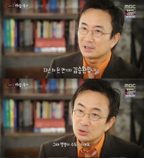 배우 김승환, 갑자기 모든 활동 중단했던 이유는?