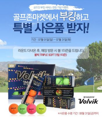 골프존유통 "필드 부킹 서비스"