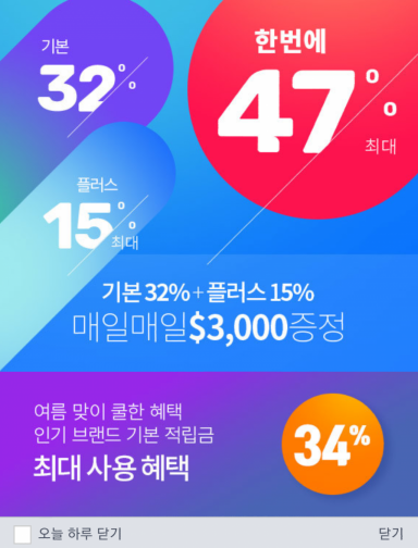 인터넷면세점 '반값 할인' 전쟁…면세업계 '제살 깎아먹기' 우려   