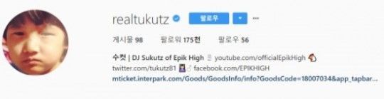 에픽하이 투컷, '에픽하이 콘서트' 약속 지켜…SNS 프로필 '수컷'으로