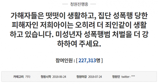 '13세 형사처벌' 갑론을박…"범죄예방 효과 vs 성인 책임회피"