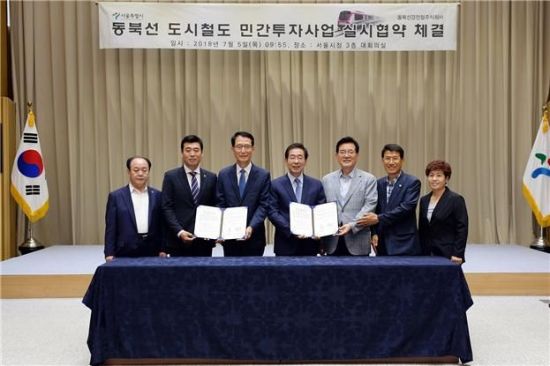 5일 서울 시청에서 개최된 동북선 도시철도 민간투자사업 실시협약식에서 유덕열 동대문구청장(왼쪽 세 번째), 박원순 서울시장(중간), 성상록 현대엔지니어링 대표이사가 협약서를 들고 기념사진을 찍고 있다.