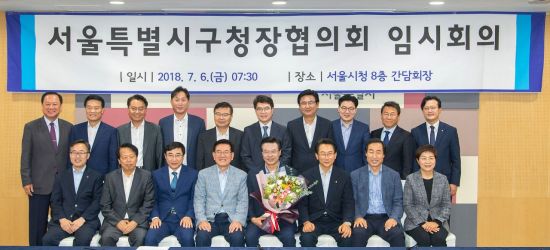 성장현 용산구청장,서울시구청장협의회장 선출 