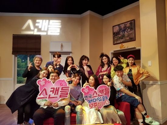 ▲ 연극 '스캔들'의 주역들 © 사진=손남목 연출