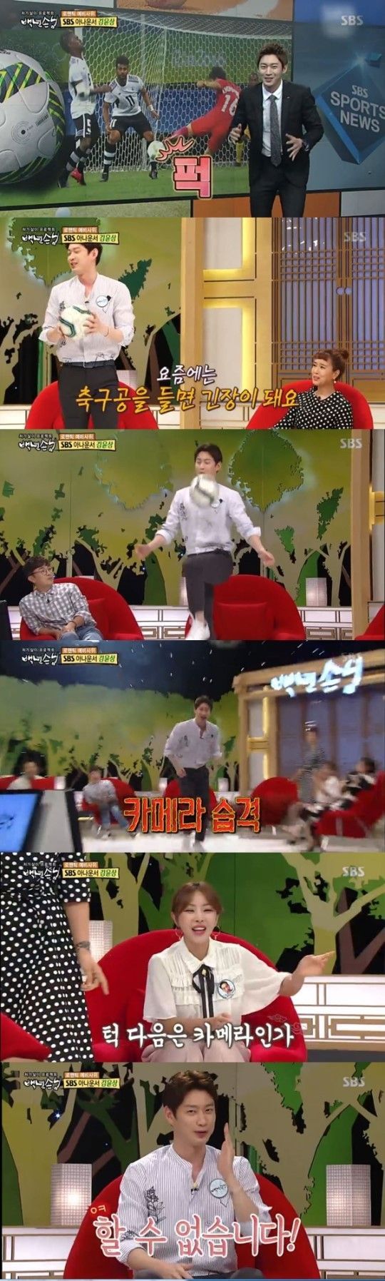 김윤상 아나운서, 축구 트래핑 재도전에도 실패 '굴욕'