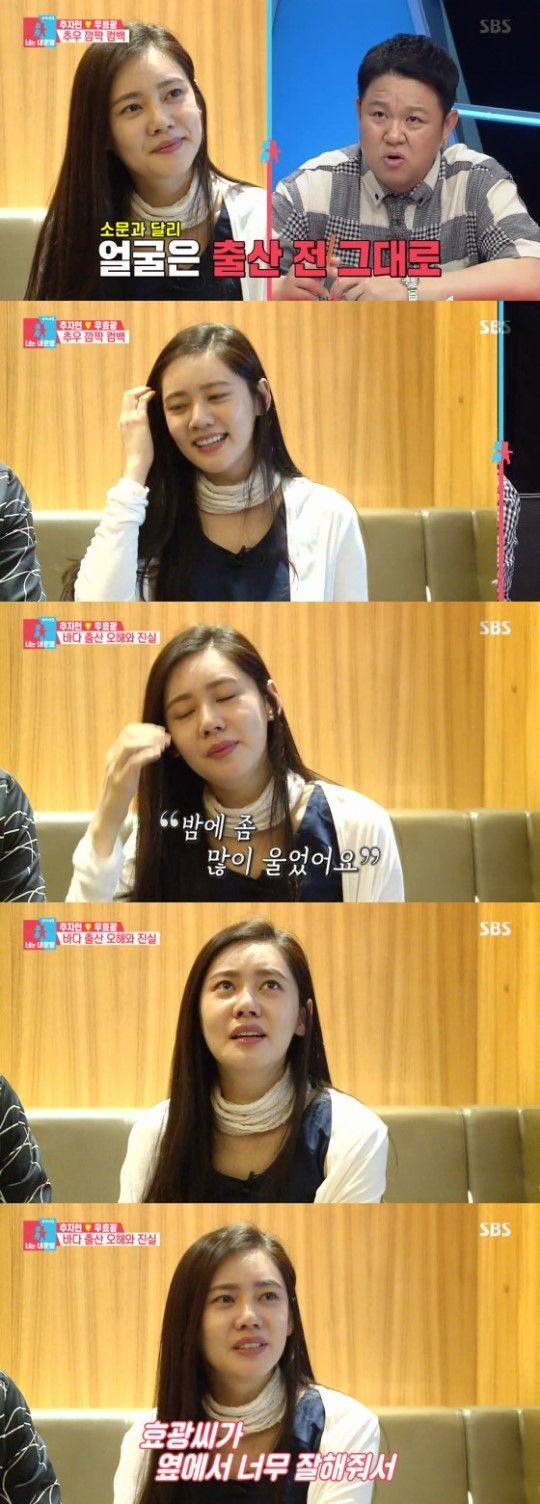 배우 추자현/사진=SBS ‘동상이몽-너는 내 운명’ 방송화면 캡처