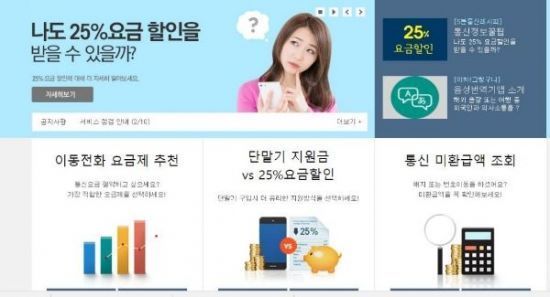 스마트초이스, 중고폰 시세·통신 미환급액 조회 가능…“핸드폰 비싸 부담돼”