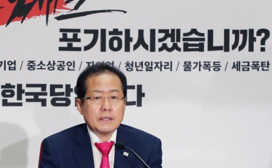 홍준표 “국회의원 330~360명 ‘후안무치’…한국당 절대 용납해선 안 돼”