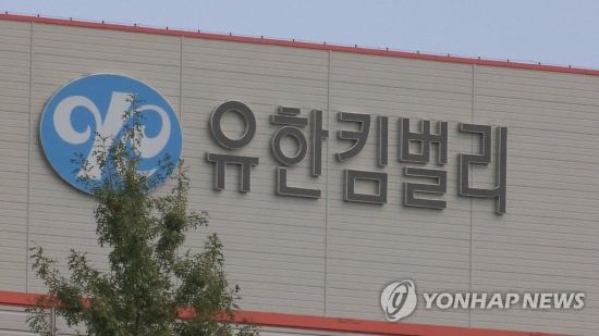 검찰 유한킴벌리 압수수색…'공정위 간부 재취업 의혹' 