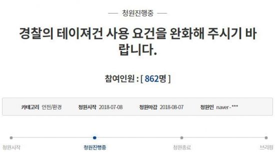 흉기·무차별 폭행에는 최대 '권총' 제압 가능…경찰 '물리력 행사 기준' 확정