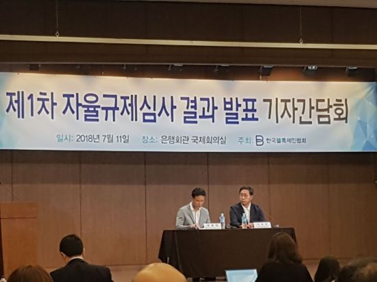 (왼쪽부터)김용대 한국과학기술원 사이버보안 연구센터장과 전하진 한국블록체인협회 자율규제위원장이 11일 중구 명동에 위치한 은행회관에서 열린 기자간담회에서 발언하고 있다.(사진= 조호윤 기자)