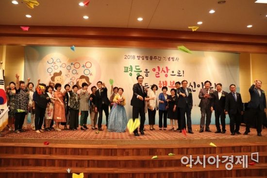 신안군, 2018년 양성평등주간 기념행사 개최