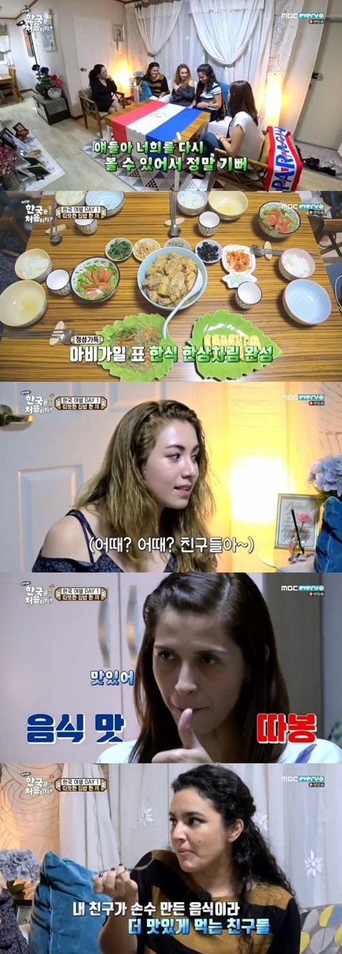 사진=MBC에브리원 ‘어서와 한국은 처음이지? 시즌2’ 방송화면 캡처