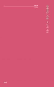 [신간안내] 출판사 ‘파란’의 시집 두 권