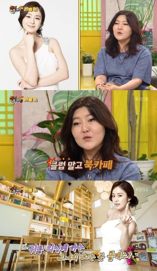 사진=KBS2 '해피투게더3' 방송화면 캡쳐