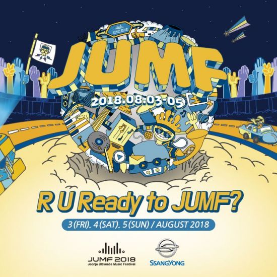 쌍용차, 전주 얼티밋 뮤직 페스티벌 공식 후원