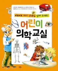 [신간안내] 여름에 나온 어린이 책들