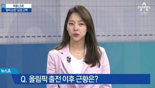 김보름, '왕따 주행' 논란 이후 첫 방송…"외상 후 스트레스 극복, 운동 다시 시작"
